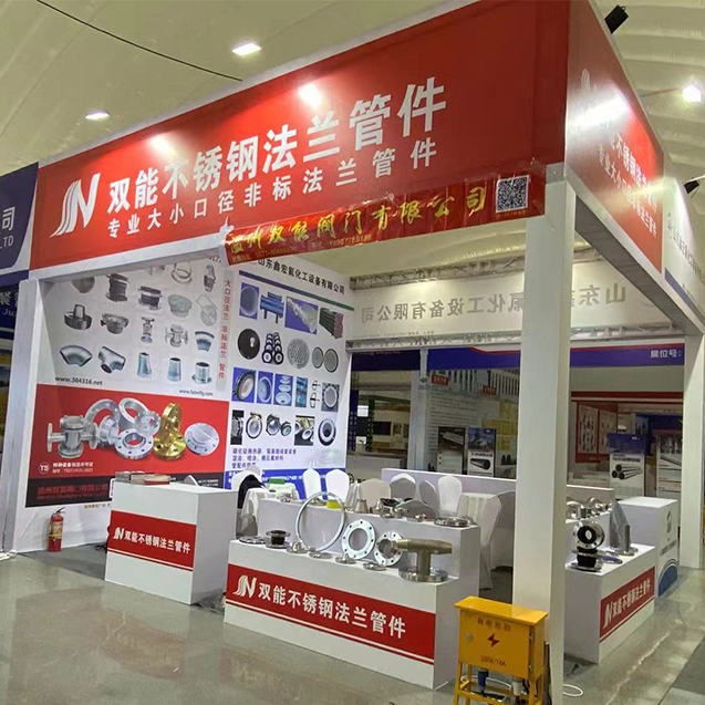 2022.7.14 Shuangneng на выставе Shandong Zibo